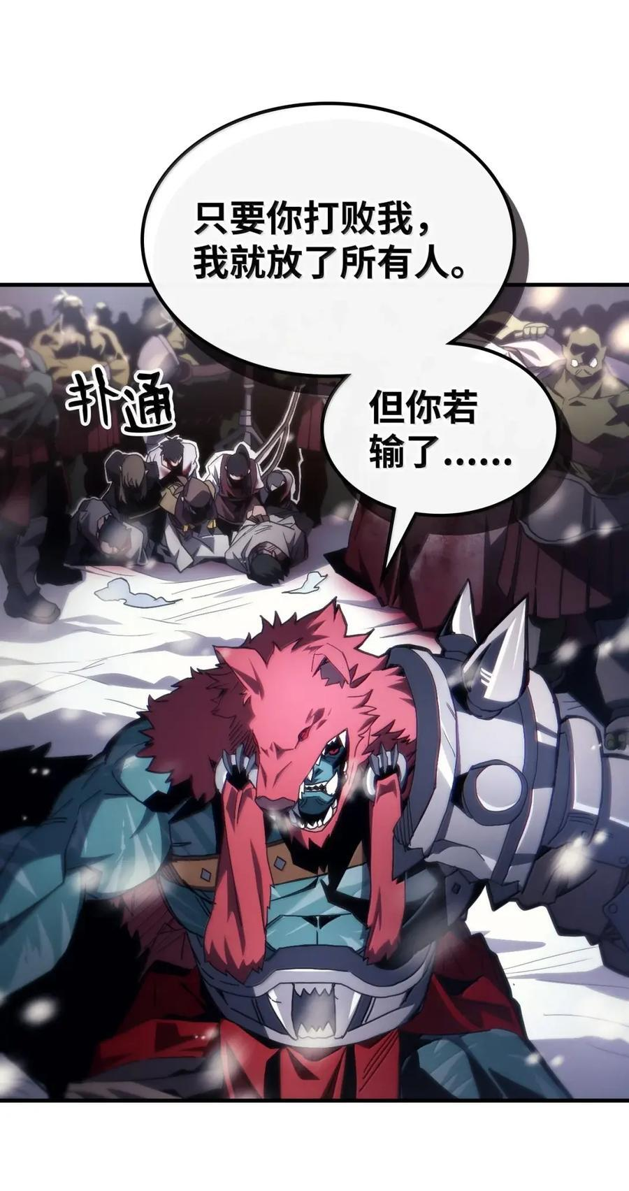 73 烟雾 第80页