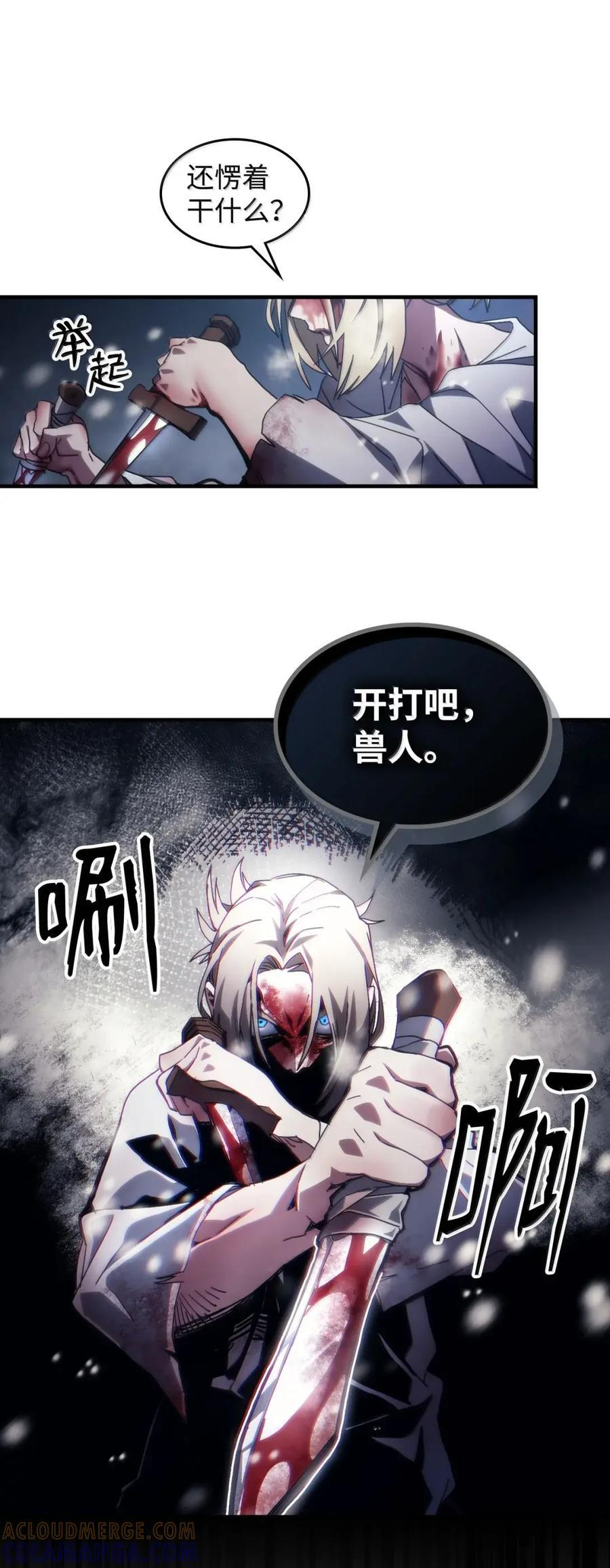 73 烟雾 第82页