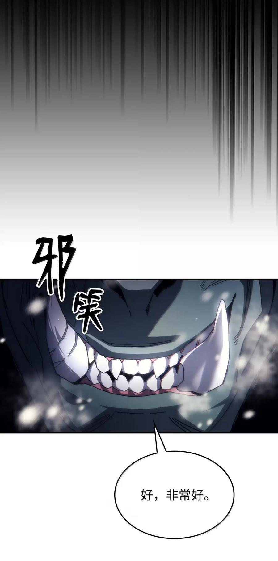 73 烟雾 第83页