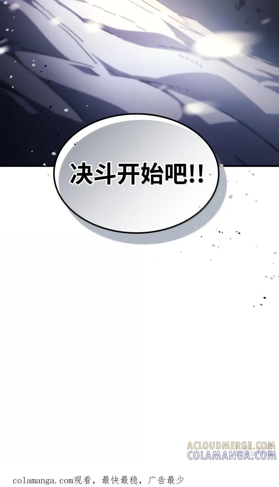 73 烟雾 第85页