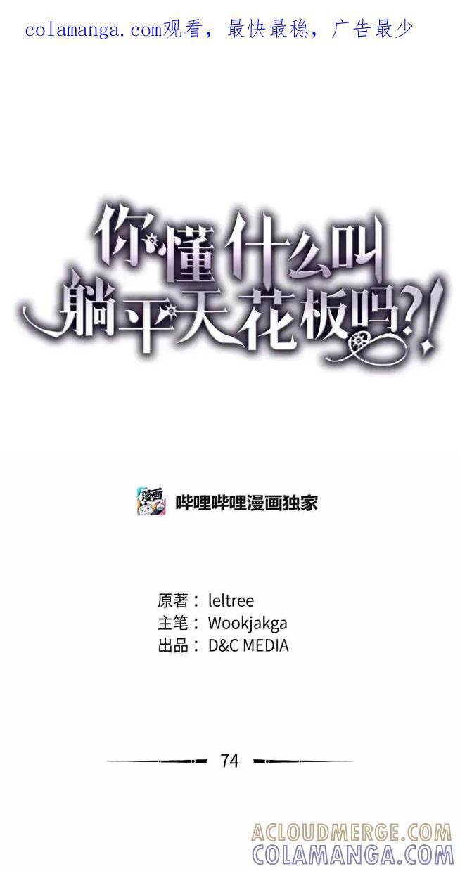 73 烟雾 第86页