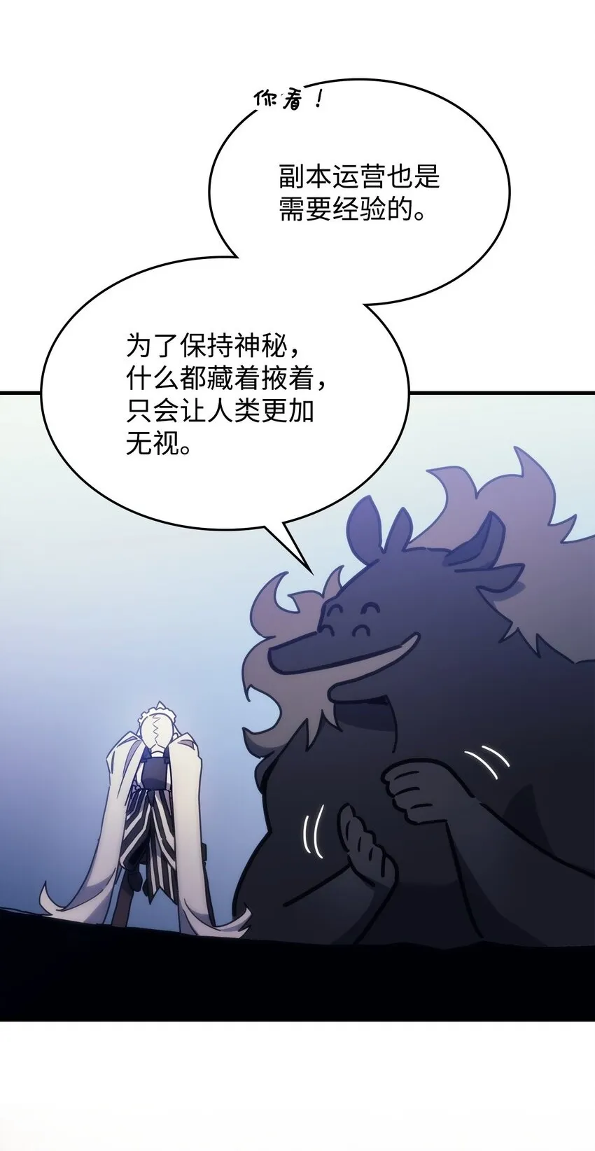 01 副本运营 第31页