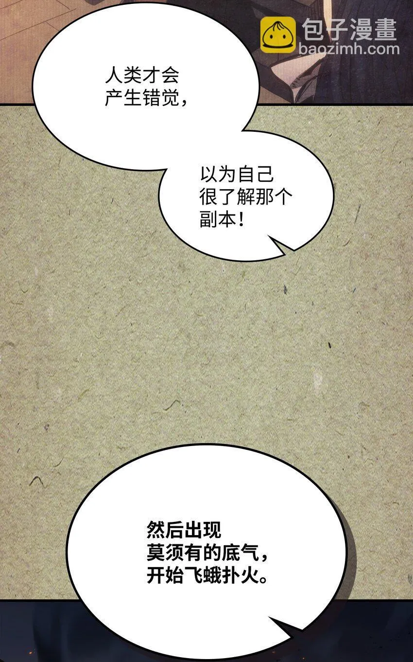 01 副本运营 第33页