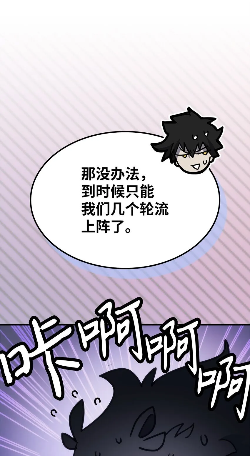 01 副本运营 第82页
