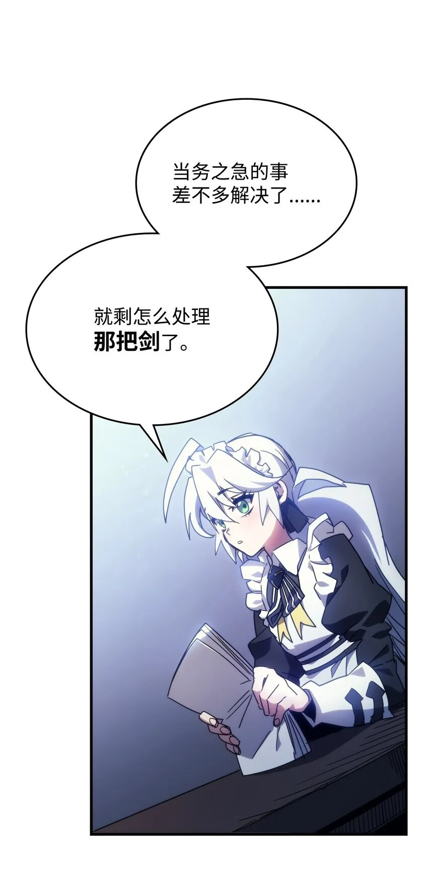 01 副本运营 第85页