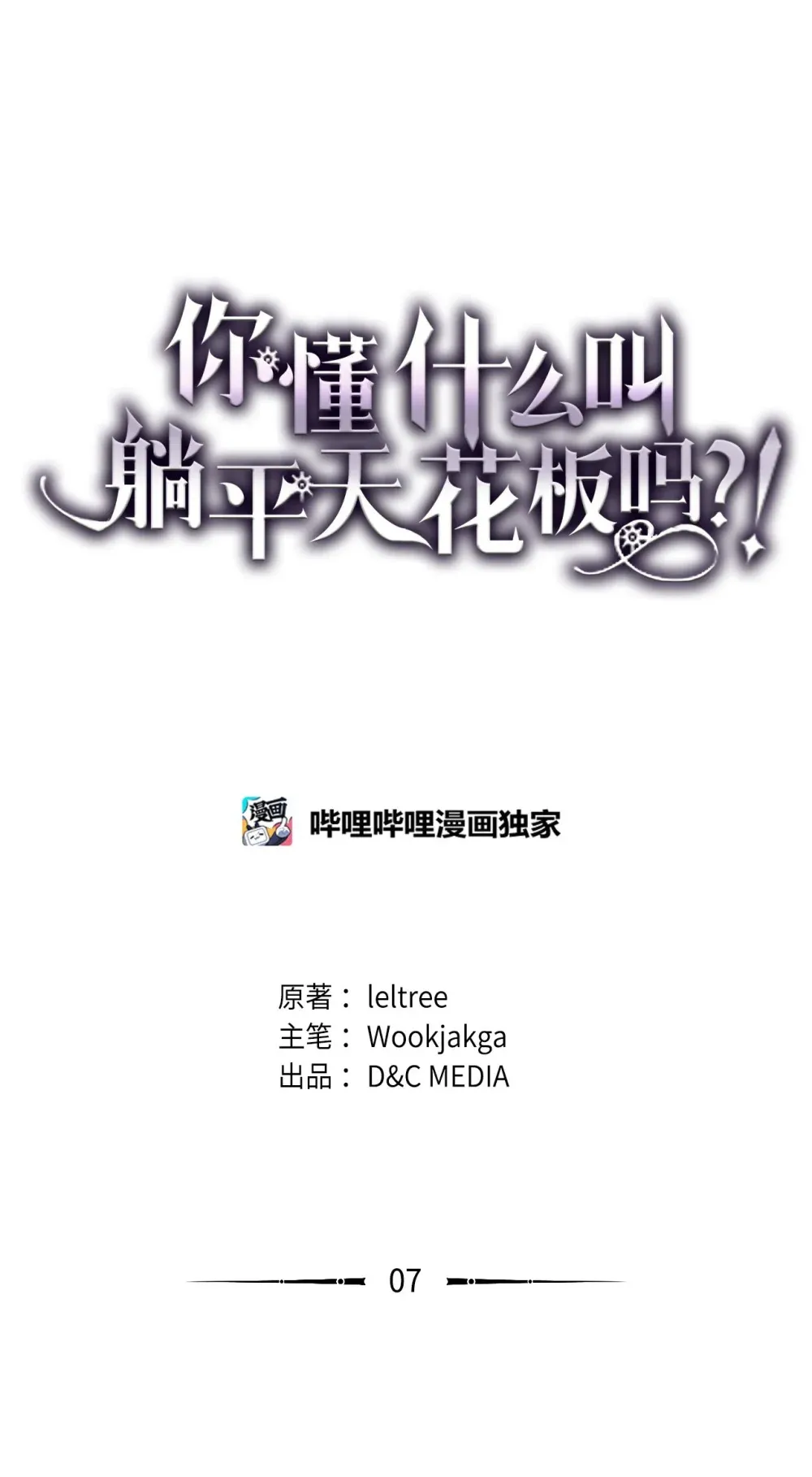 07 瞬移核心 第6页