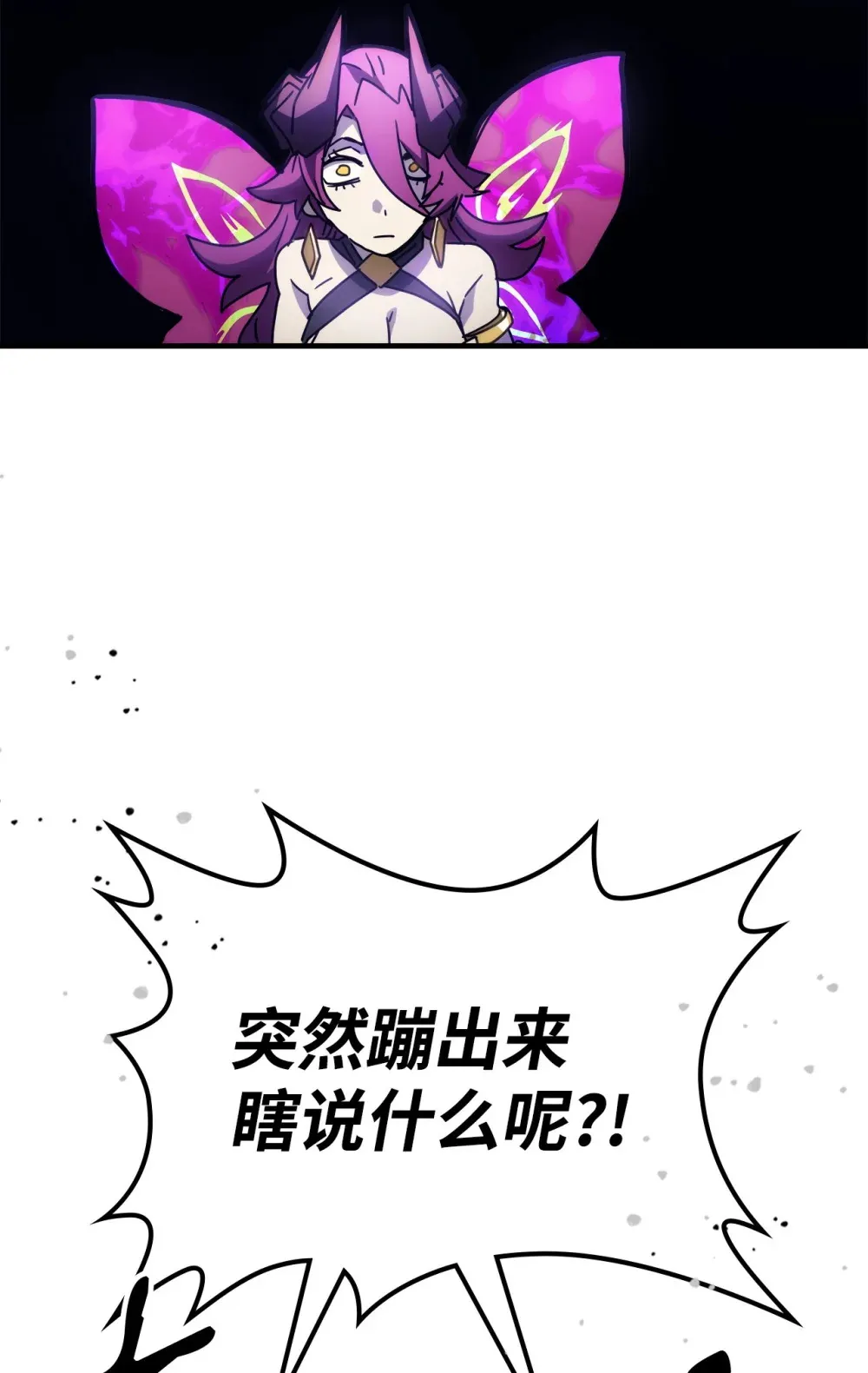 07 瞬移核心 第9页