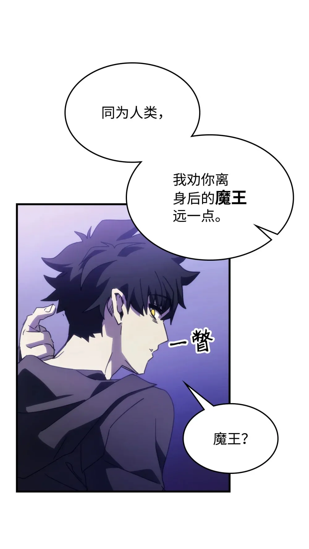 07 瞬移核心 第11页