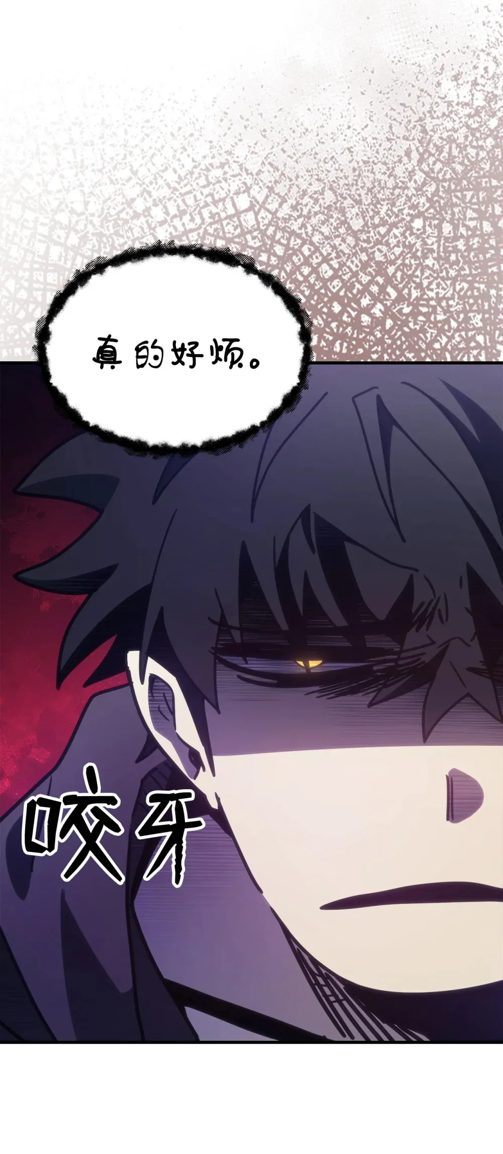 07 瞬移核心 第21页