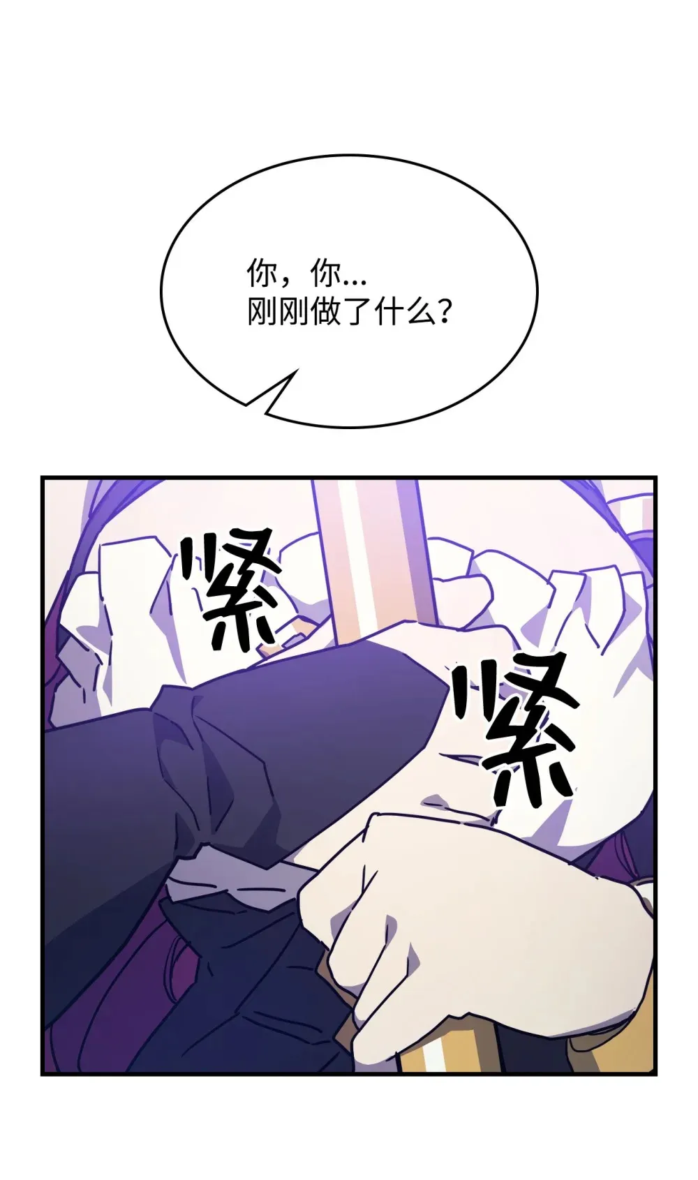 07 瞬移核心 第40页