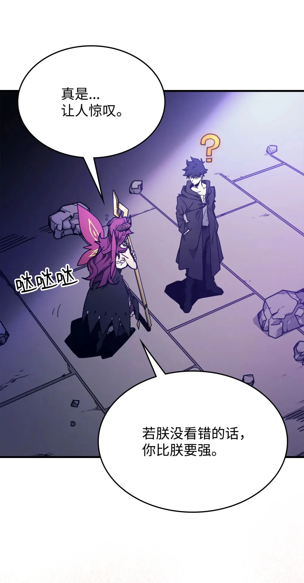 07 瞬移核心 第41页