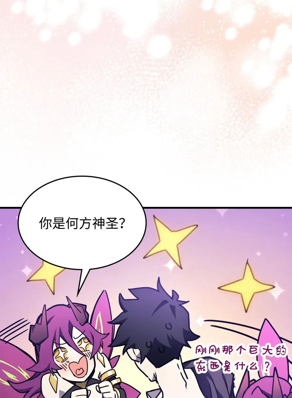 07 瞬移核心 第43页