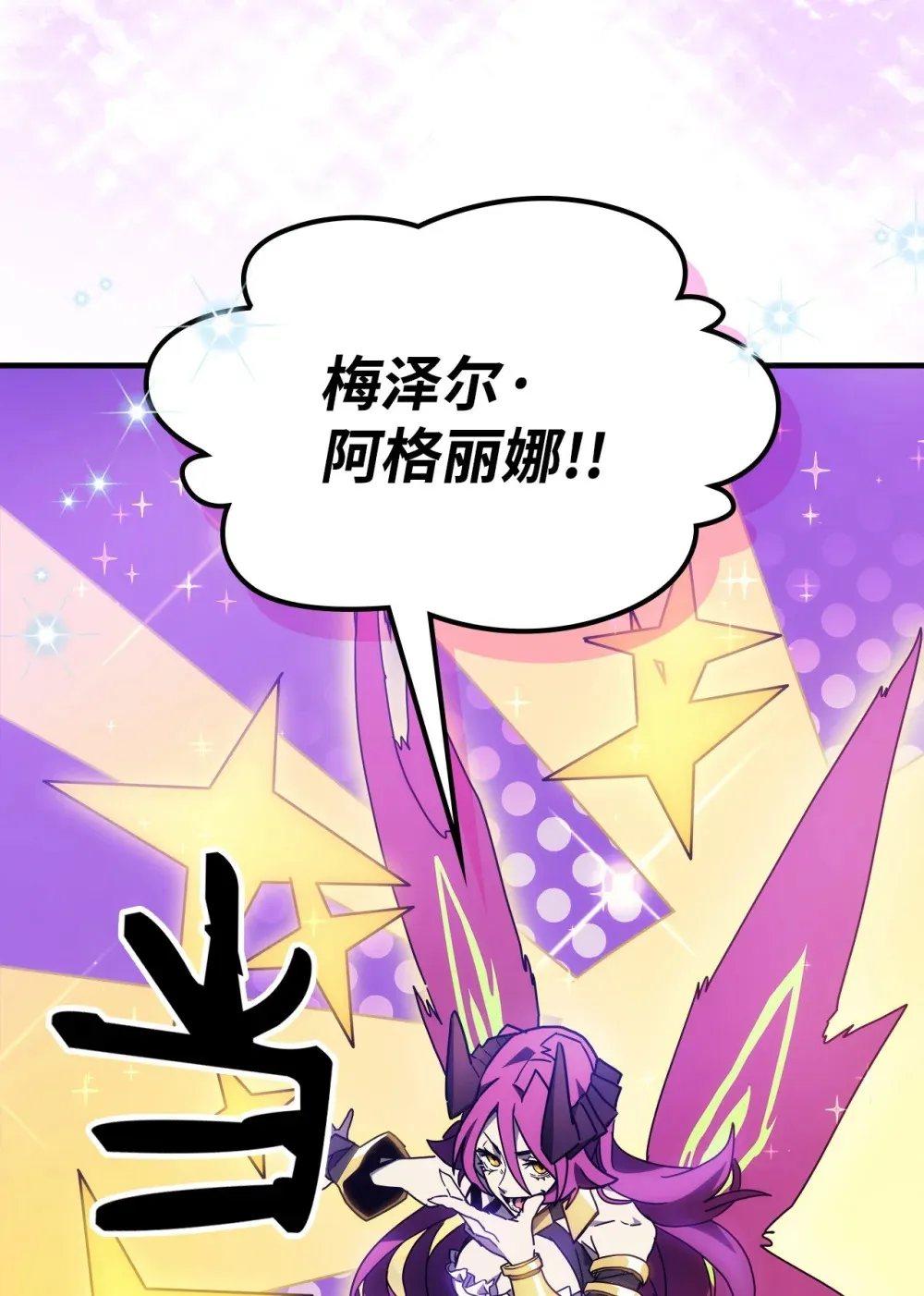 07 瞬移核心 第50页