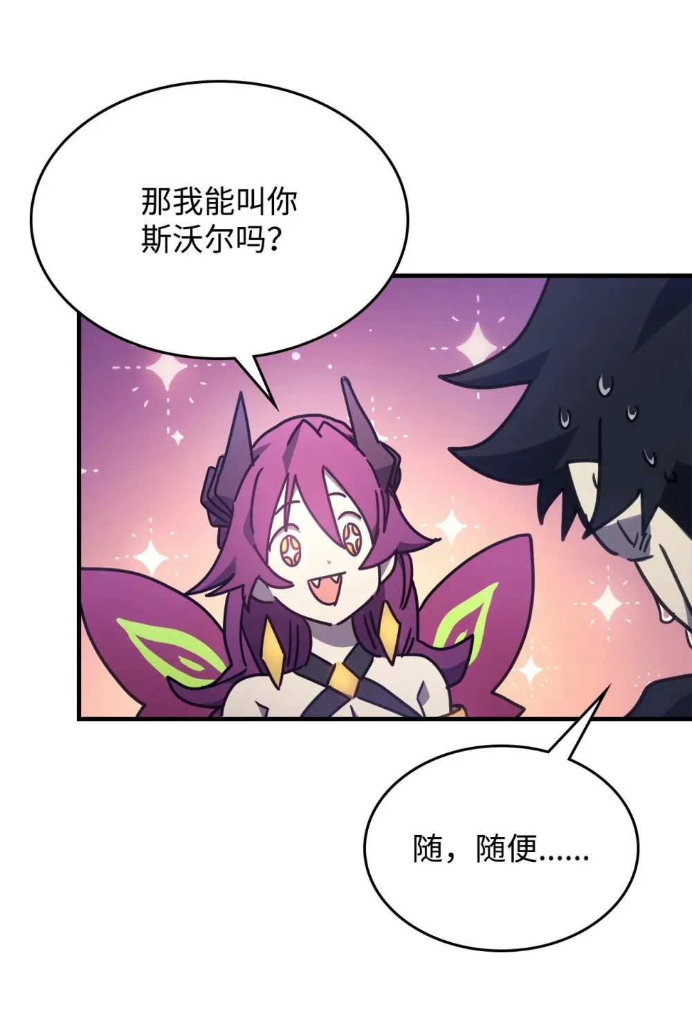 07 瞬移核心 第61页