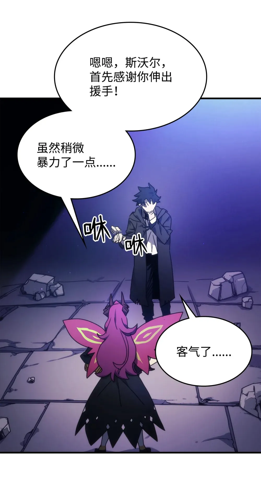 07 瞬移核心 第62页