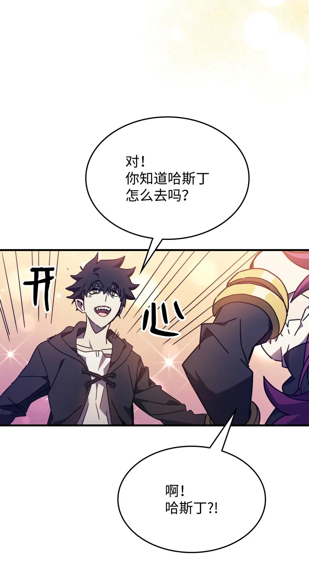 07 瞬移核心 第65页