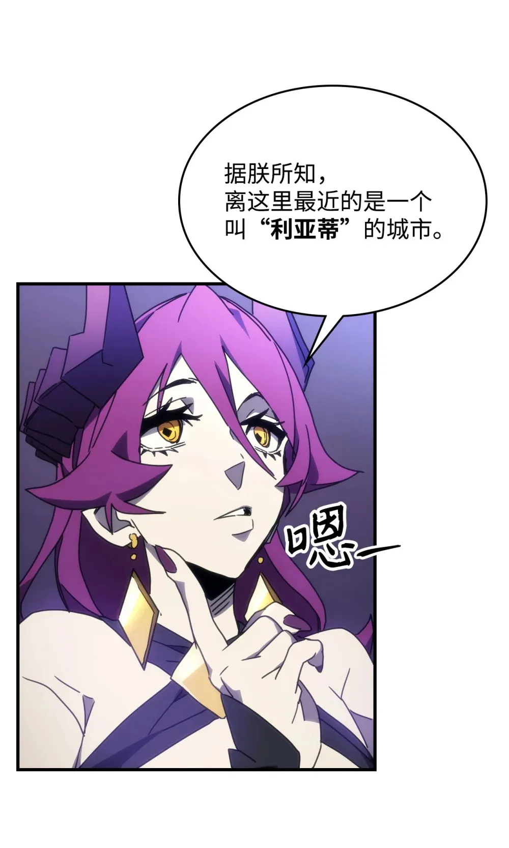 07 瞬移核心 第73页