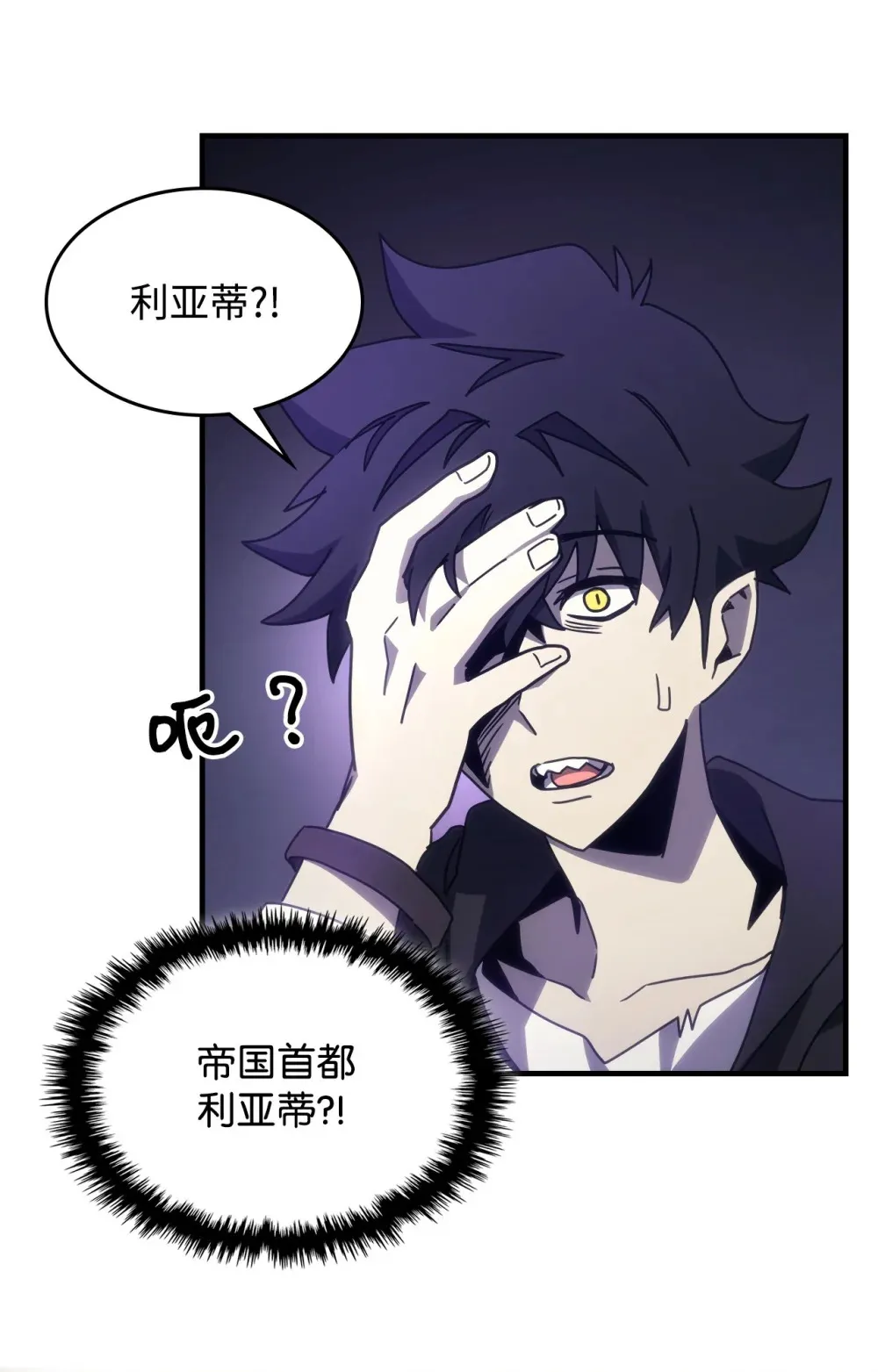07 瞬移核心 第74页