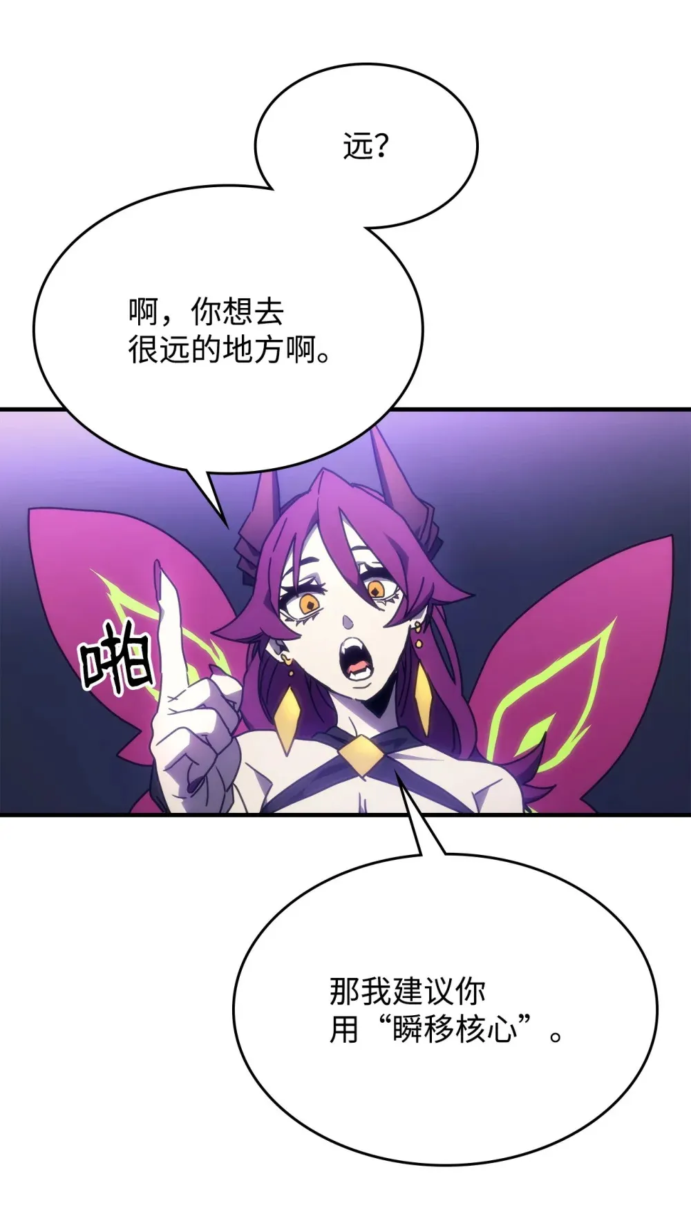 07 瞬移核心 第78页