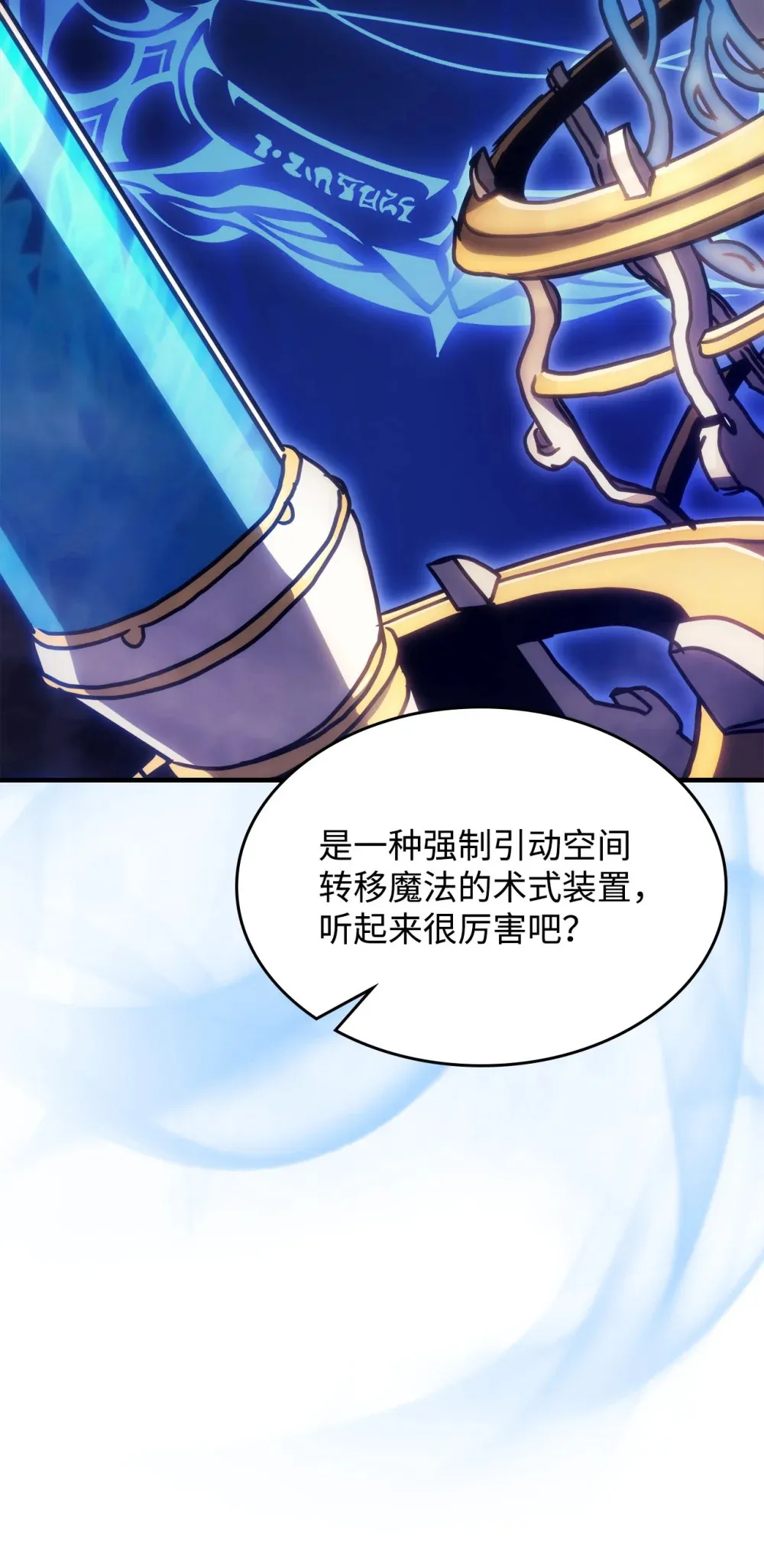 07 瞬移核心 第81页