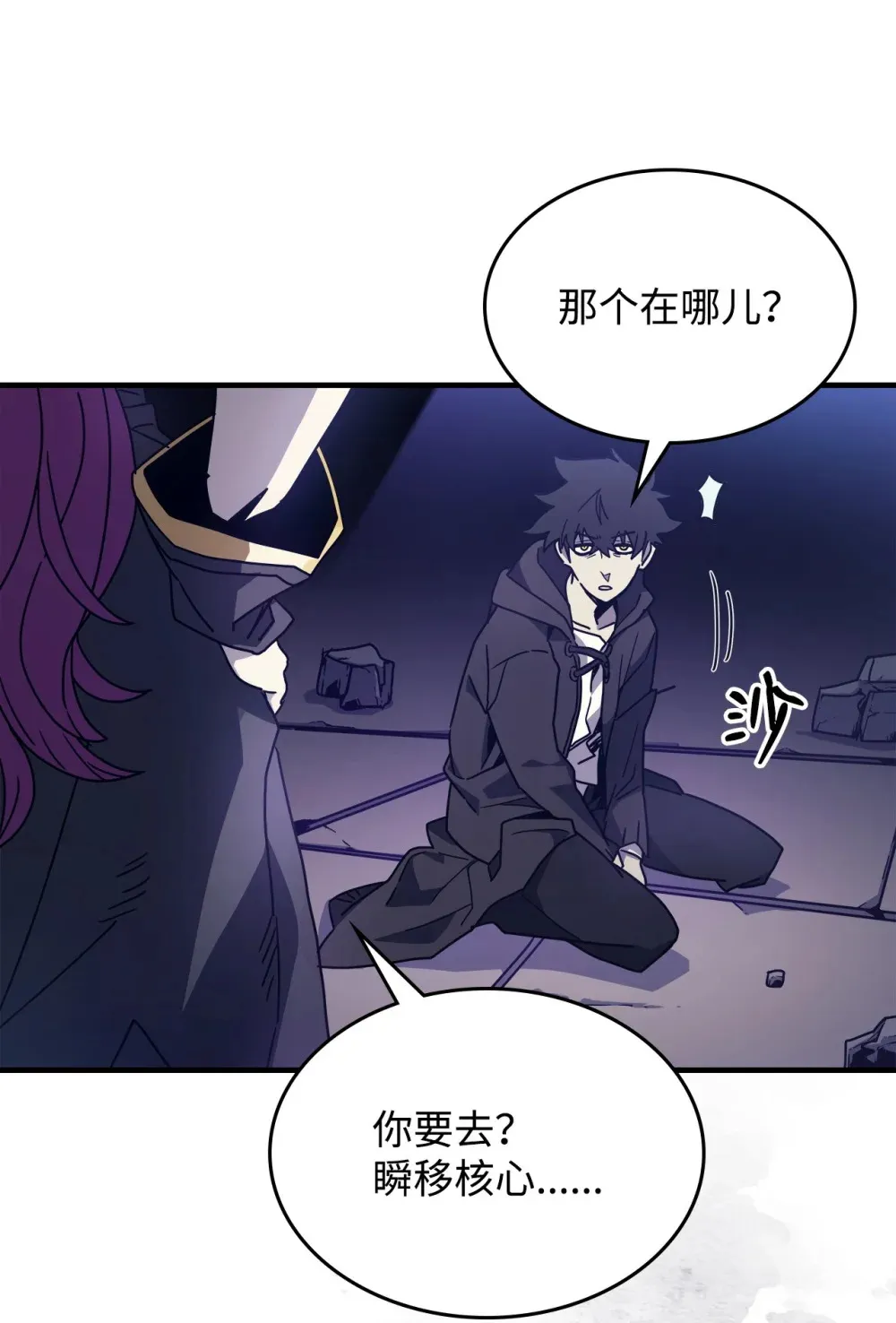 07 瞬移核心 第82页