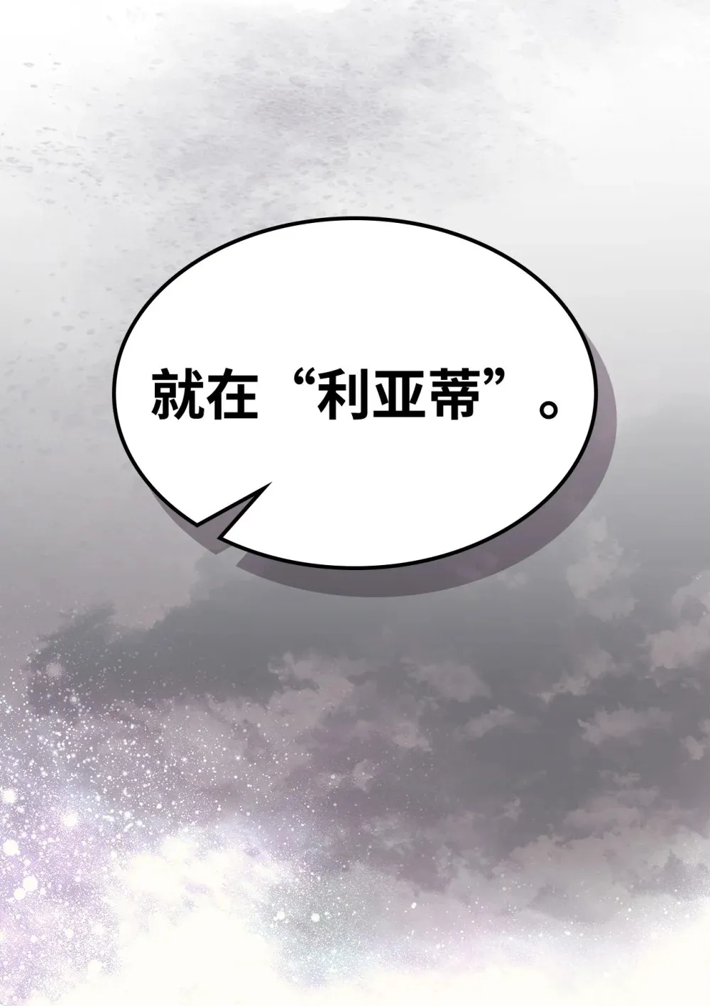 07 瞬移核心 第84页