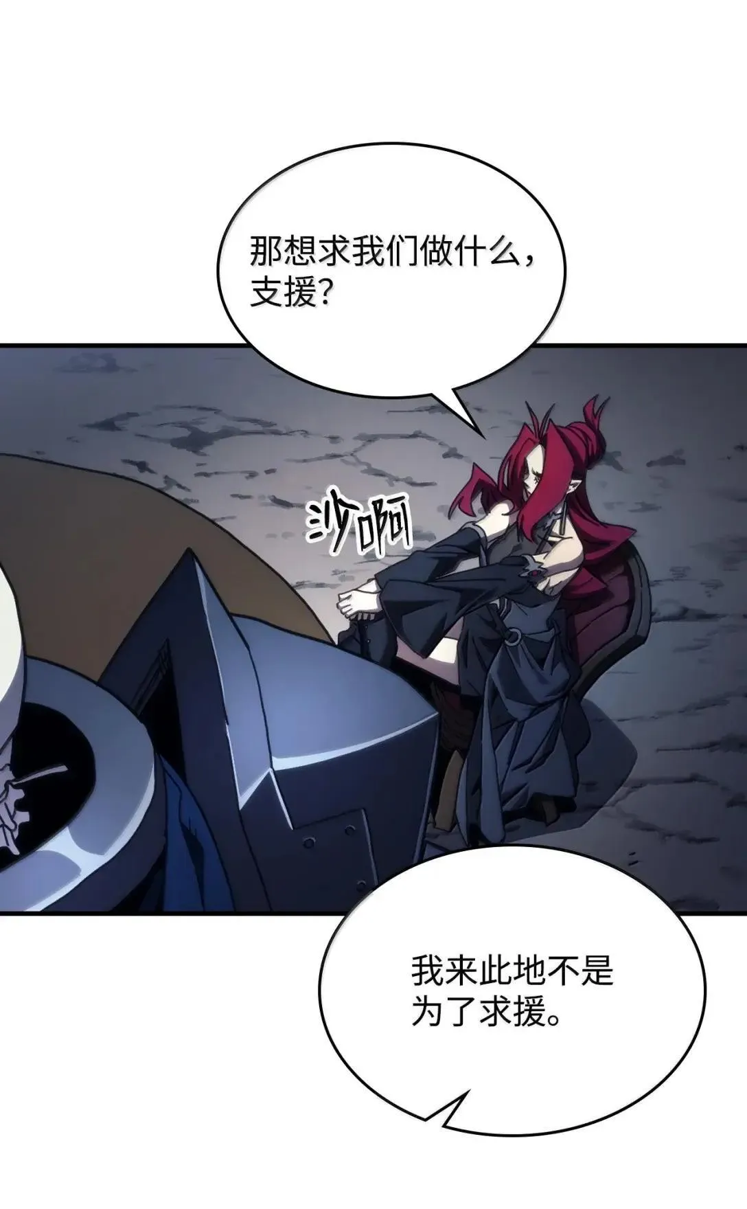 68 盟友 第4页