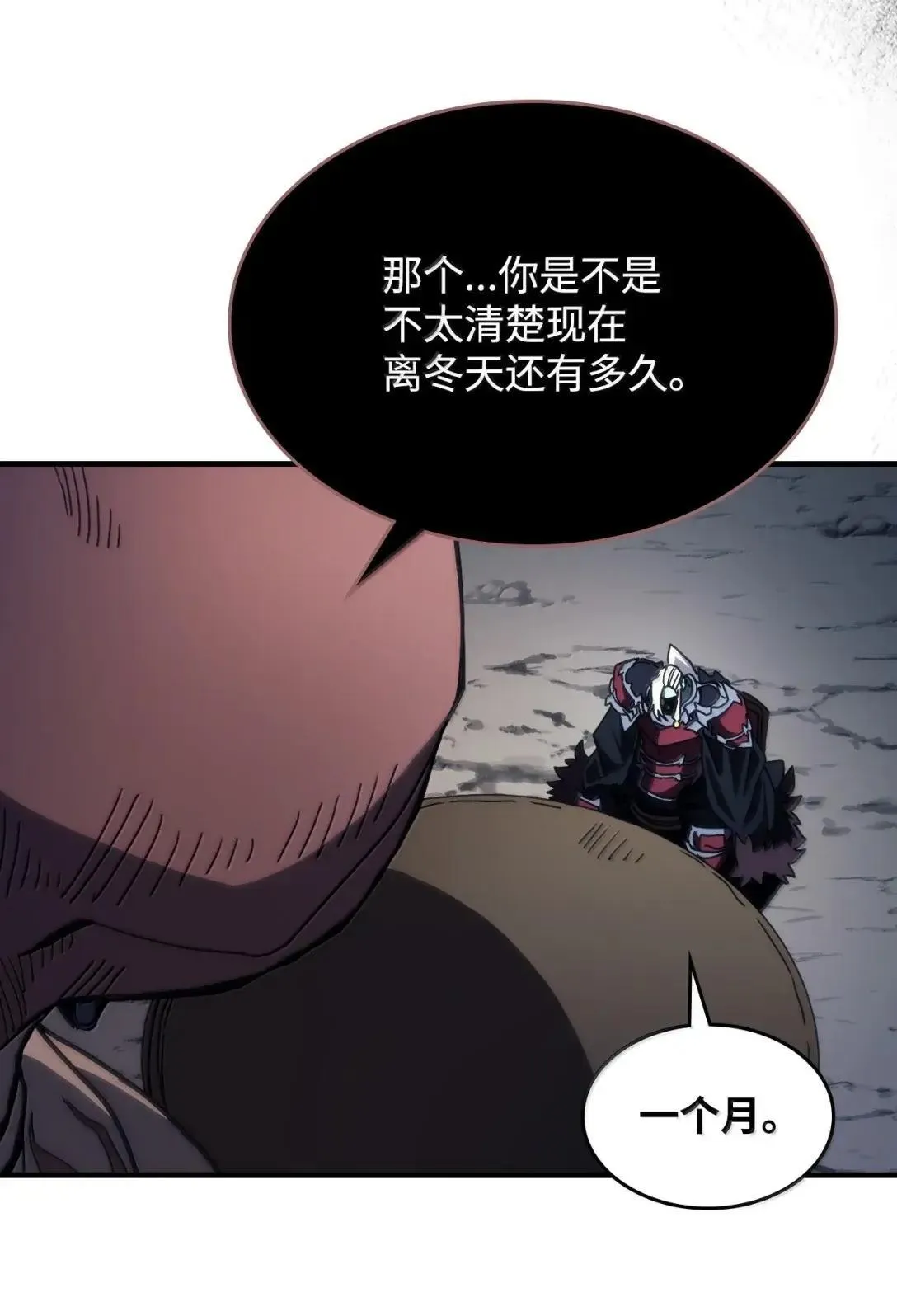 68 盟友 第8页