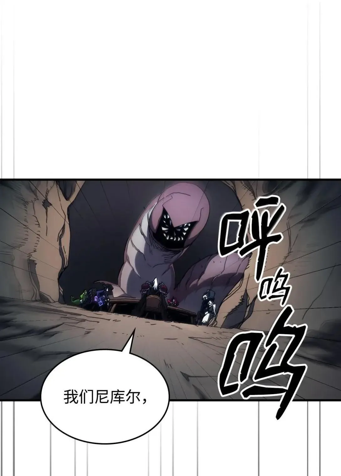 68 盟友 第10页