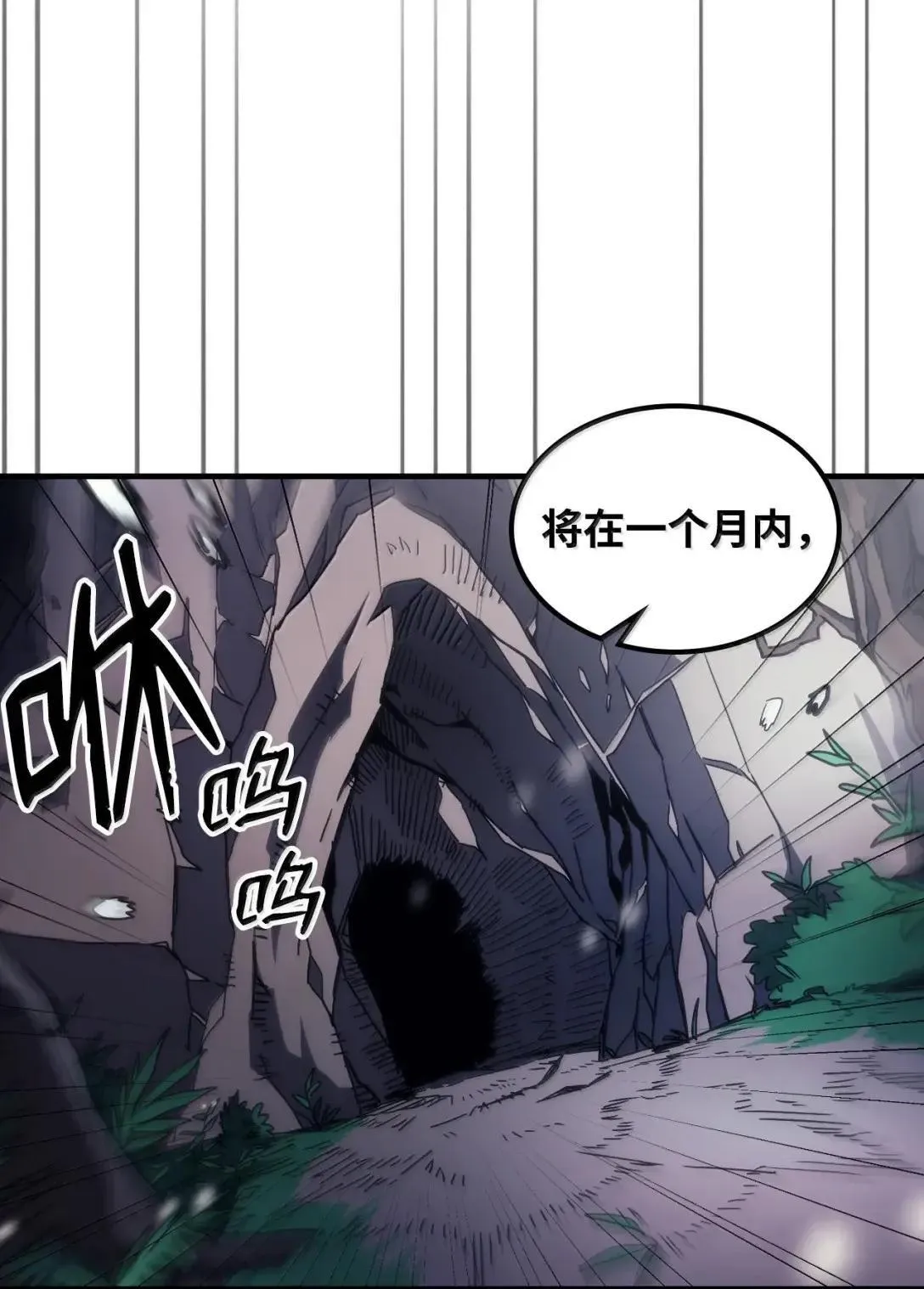 68 盟友 第11页