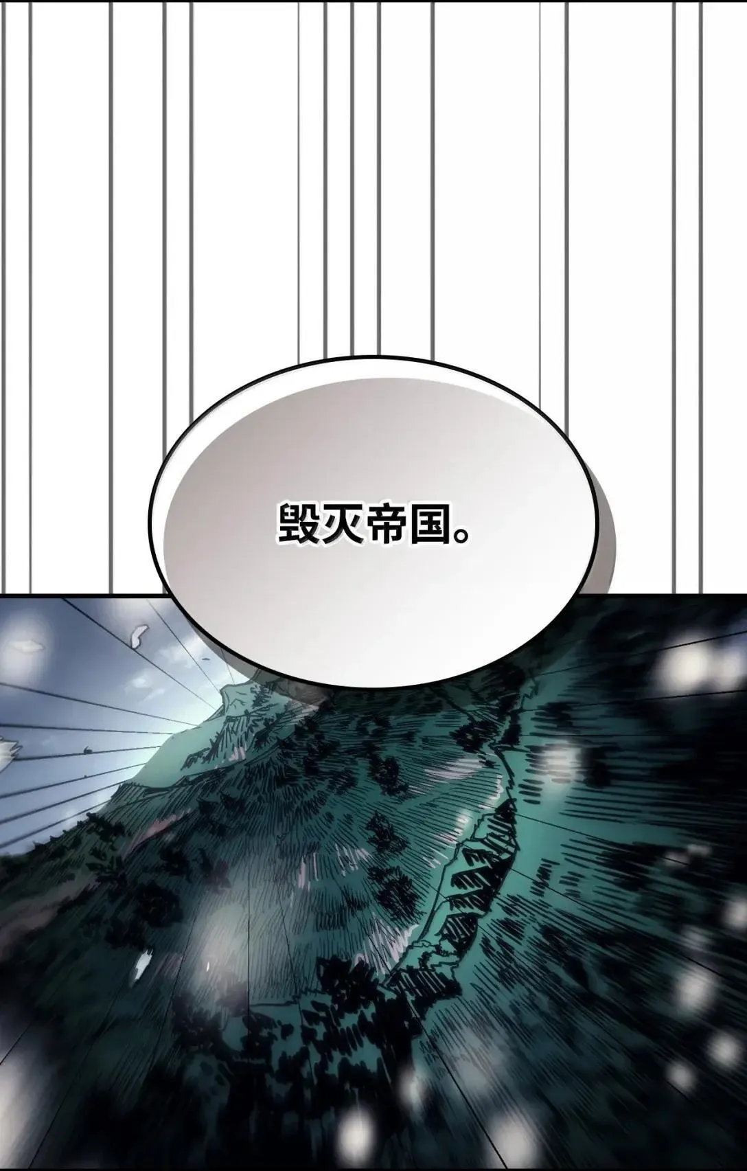68 盟友 第12页