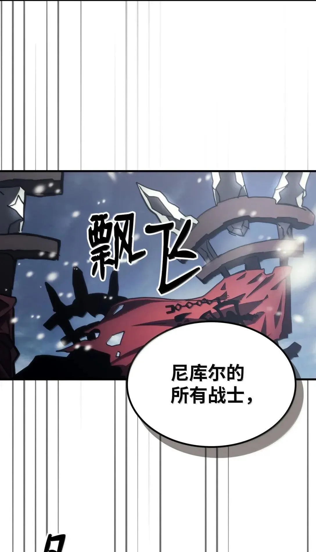 68 盟友 第15页