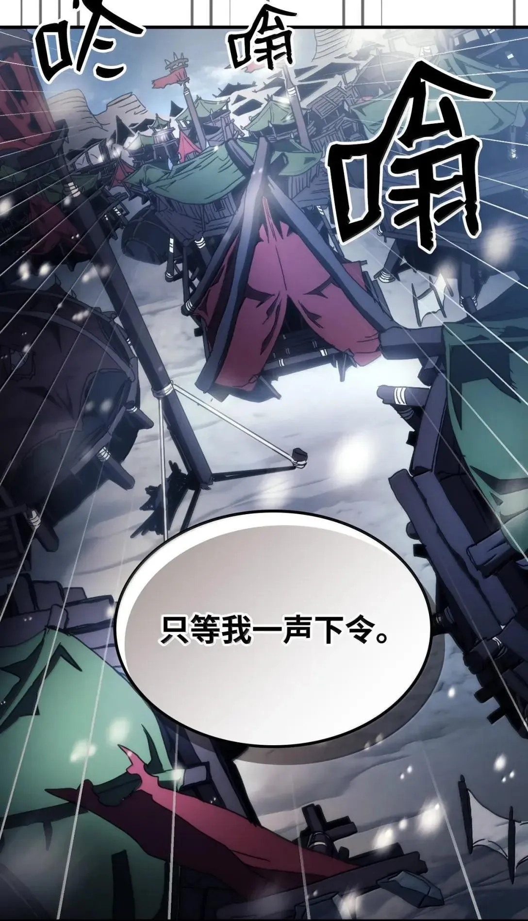 68 盟友 第16页