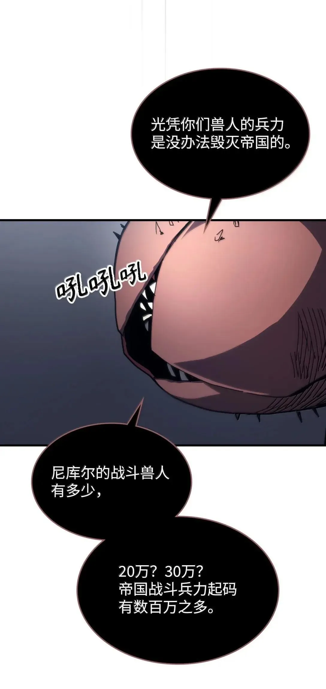 68 盟友 第18页