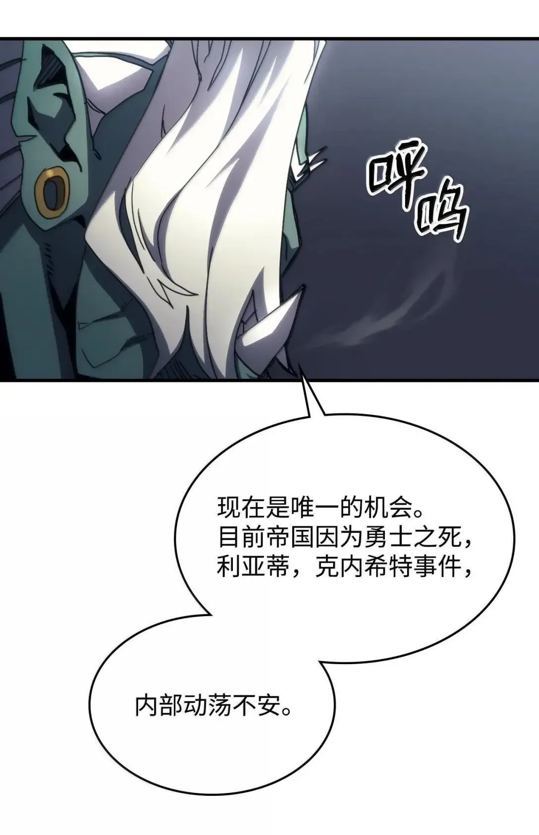 68 盟友 第19页
