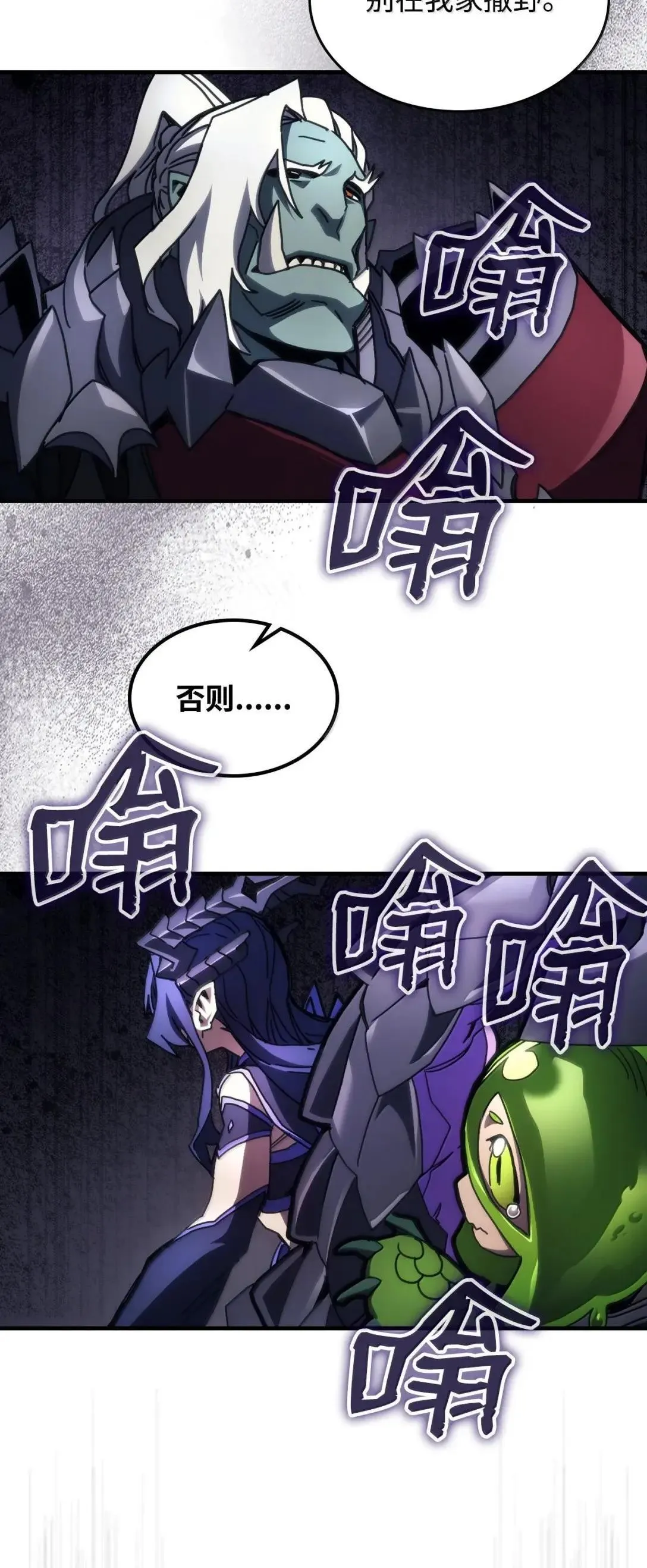 68 盟友 第30页