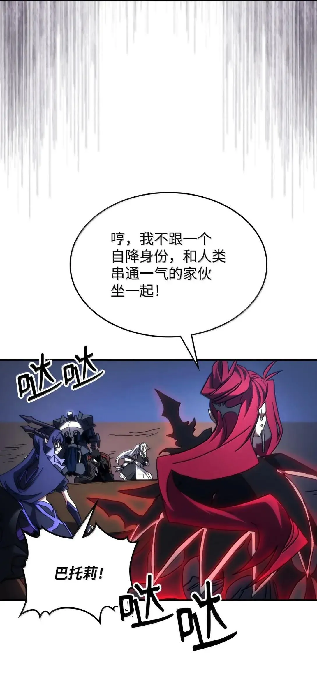 68 盟友 第32页