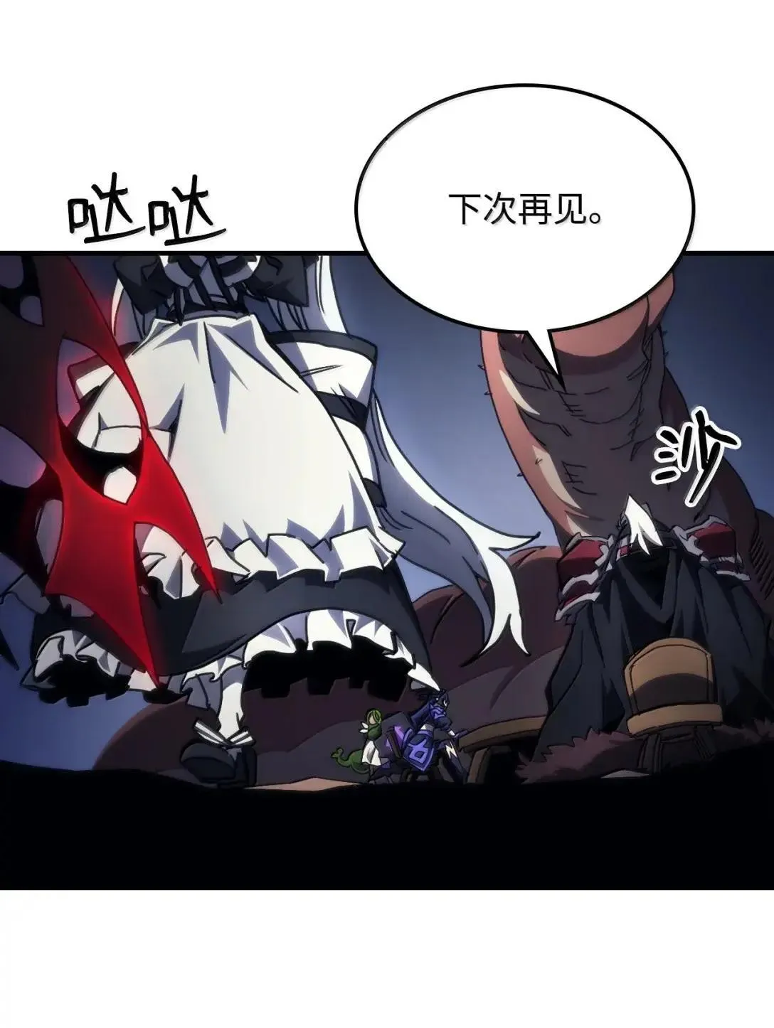 68 盟友 第33页