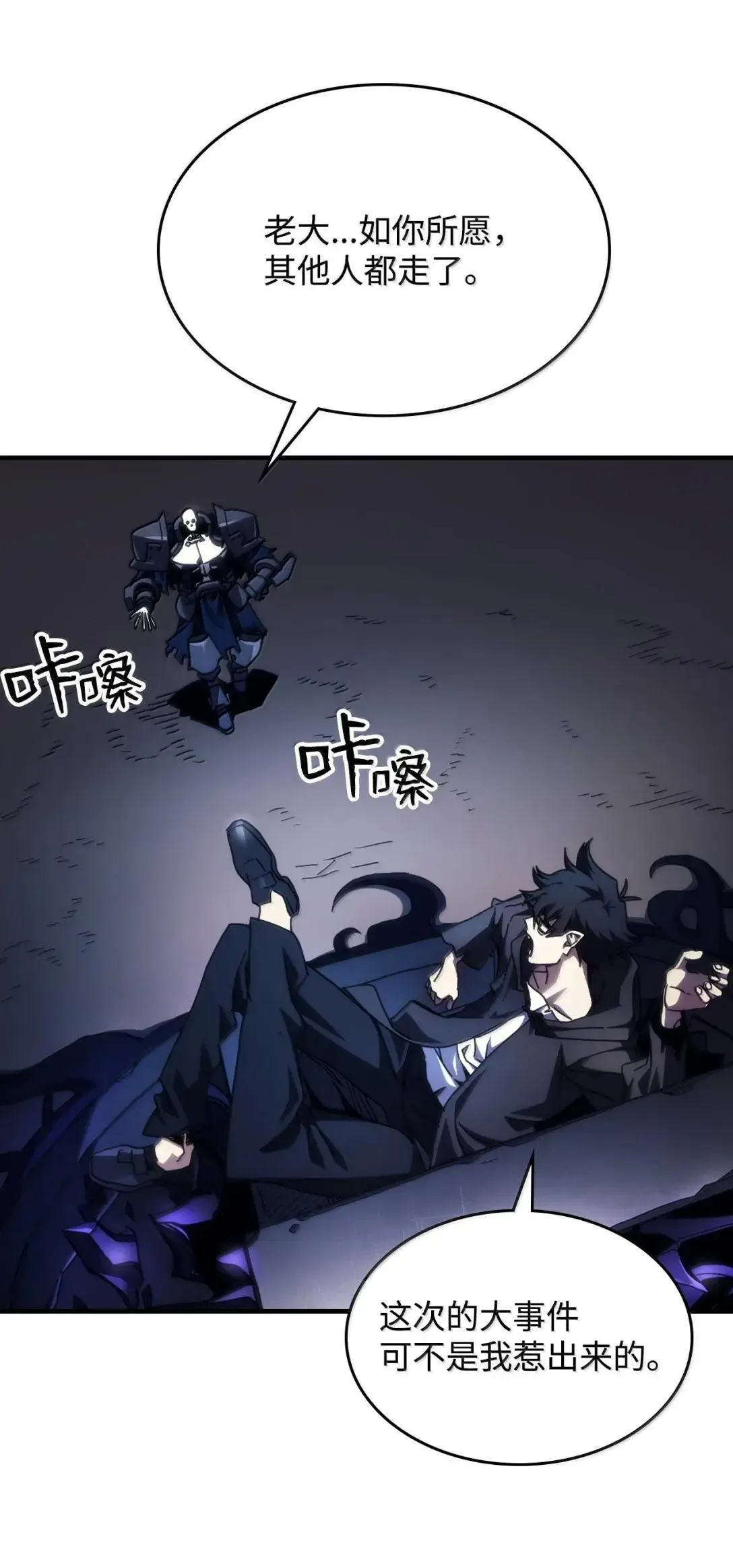 68 盟友 第39页