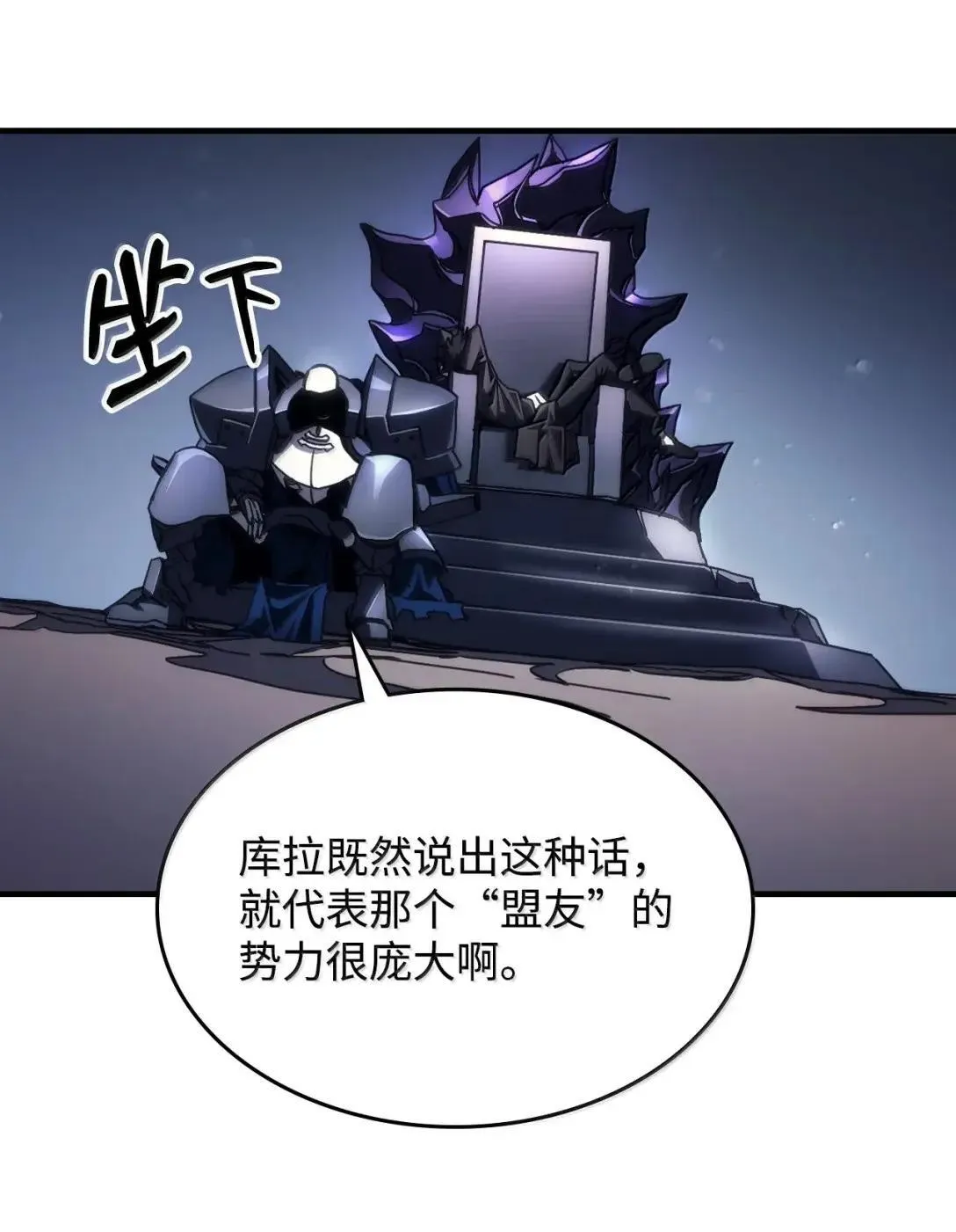 68 盟友 第40页