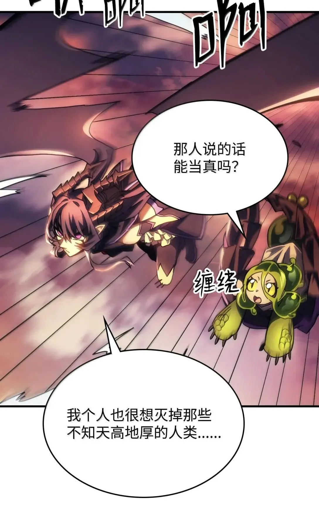 68 盟友 第46页