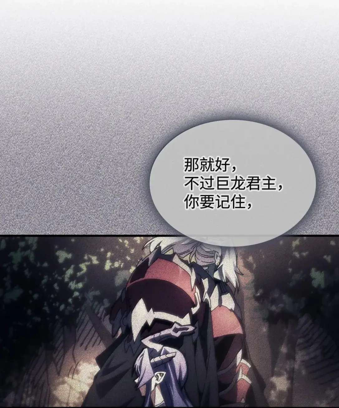 68 盟友 第48页