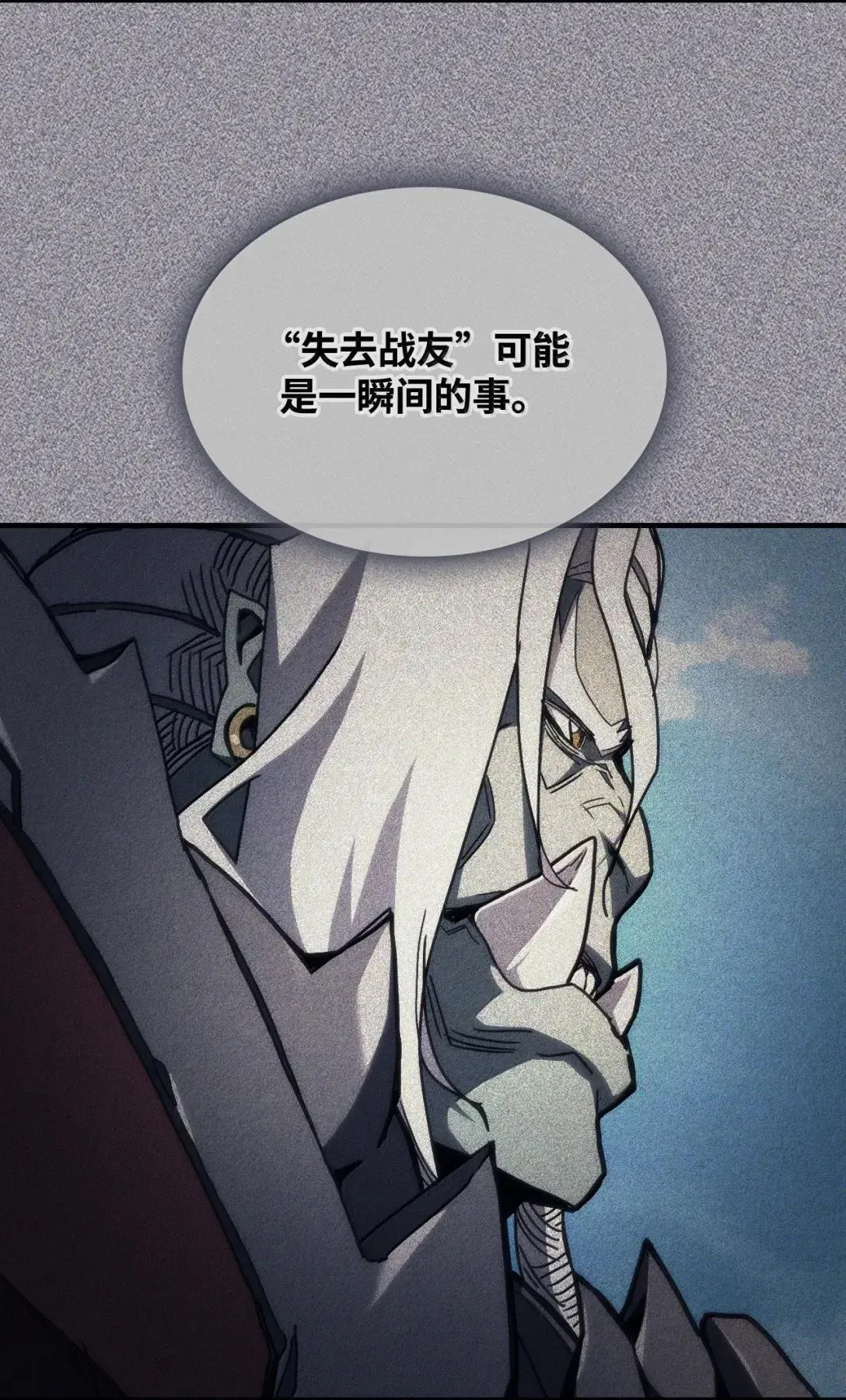 68 盟友 第49页