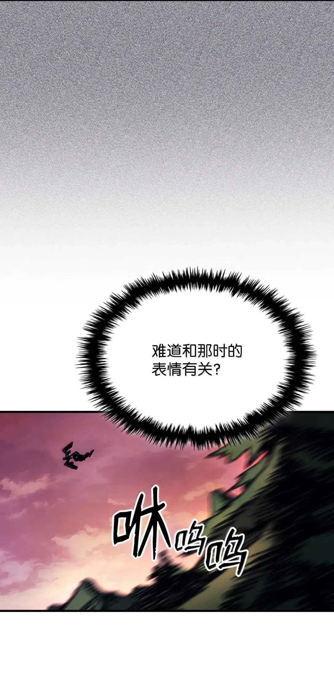 68 盟友 第50页