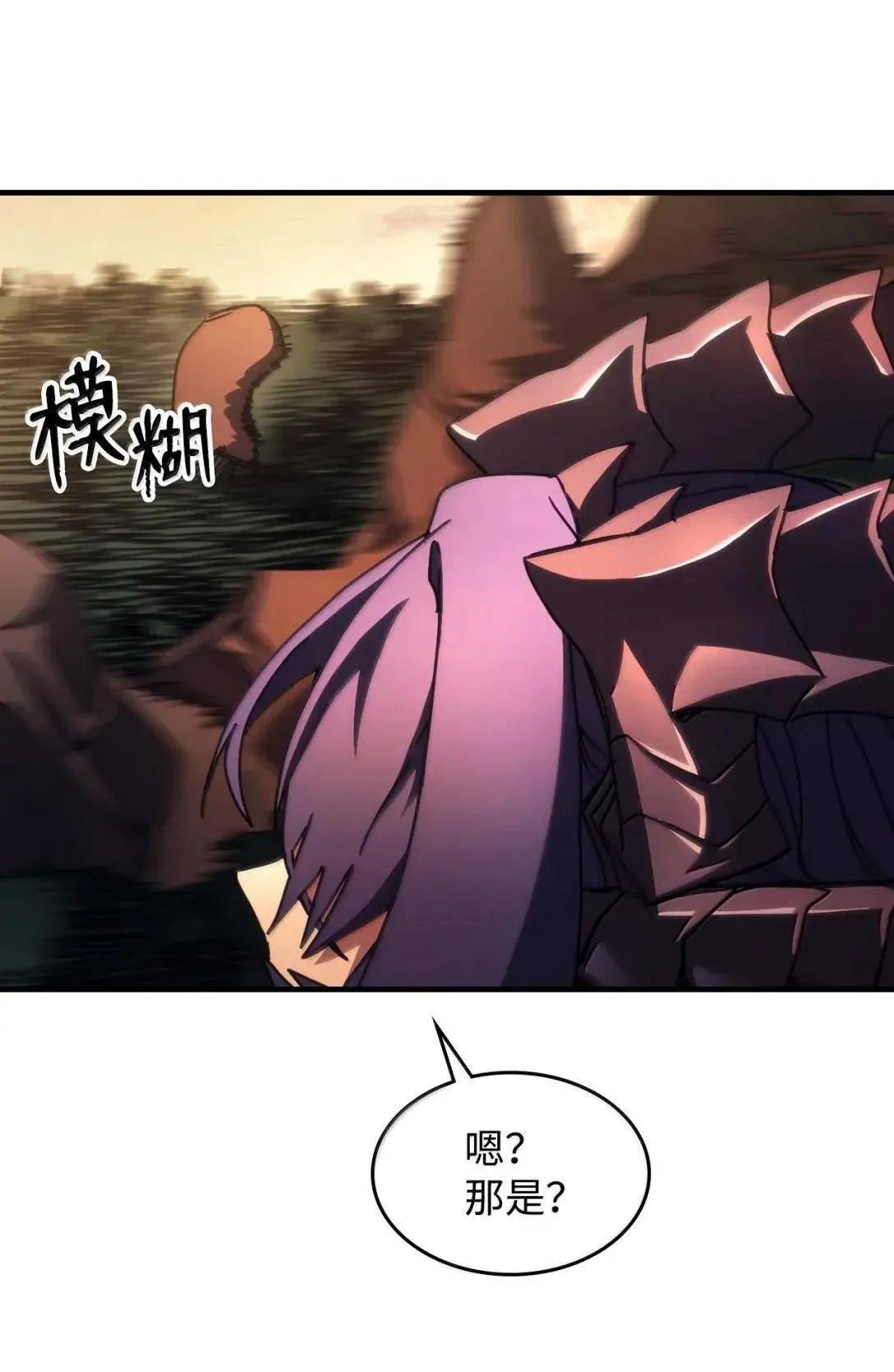 68 盟友 第51页