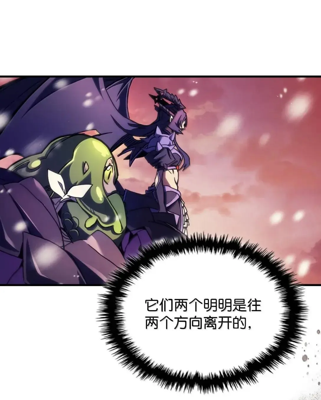 68 盟友 第53页