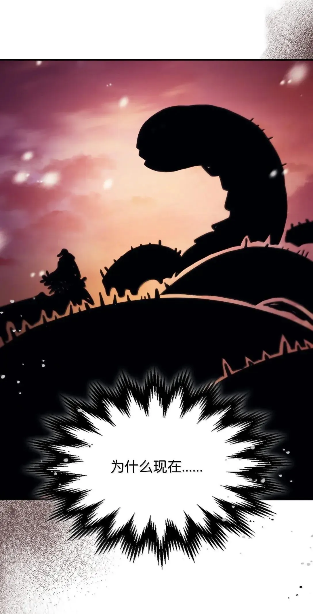 68 盟友 第54页