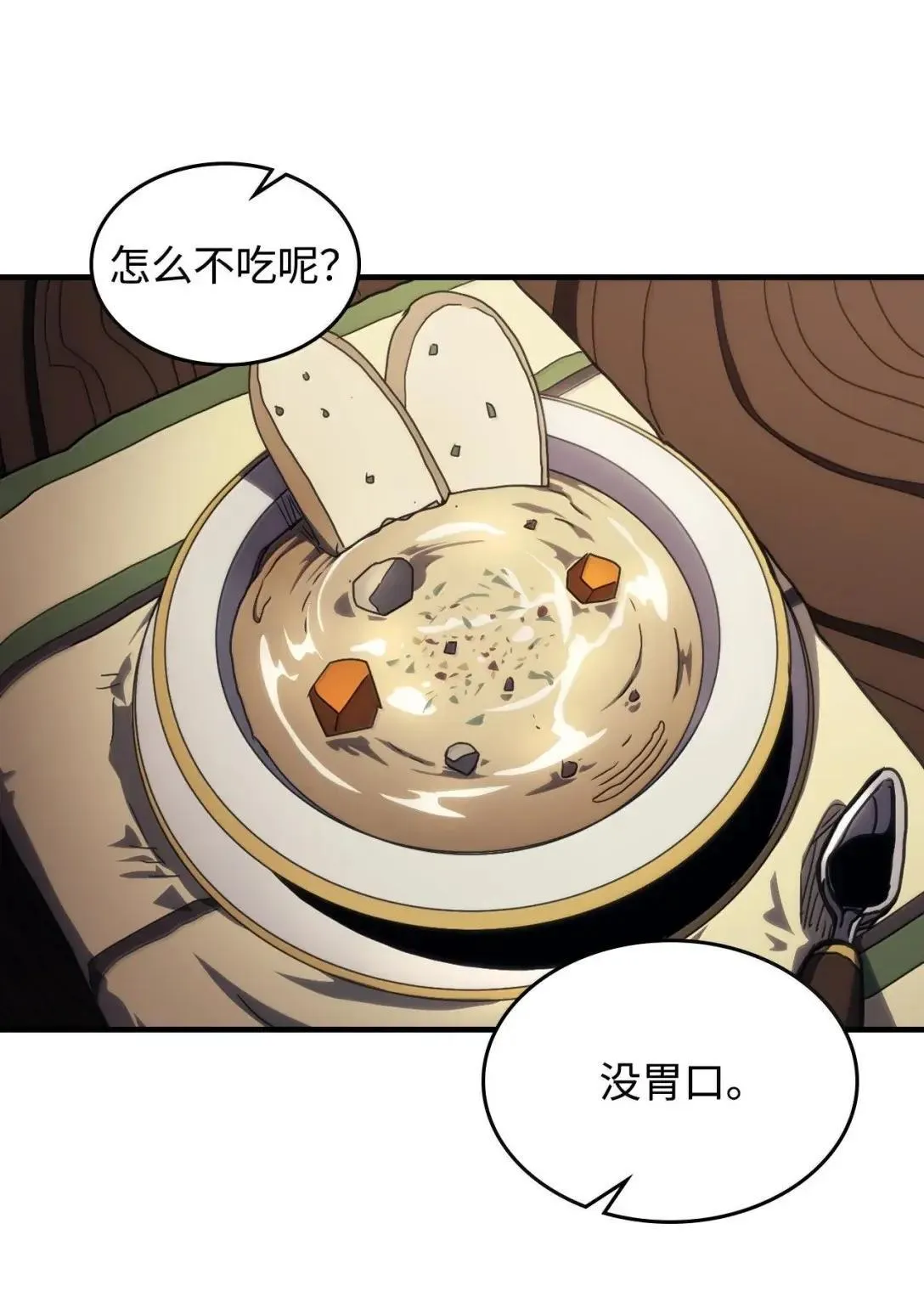 68 盟友 第58页