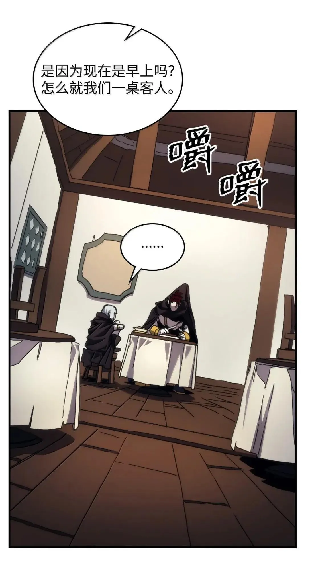 68 盟友 第59页