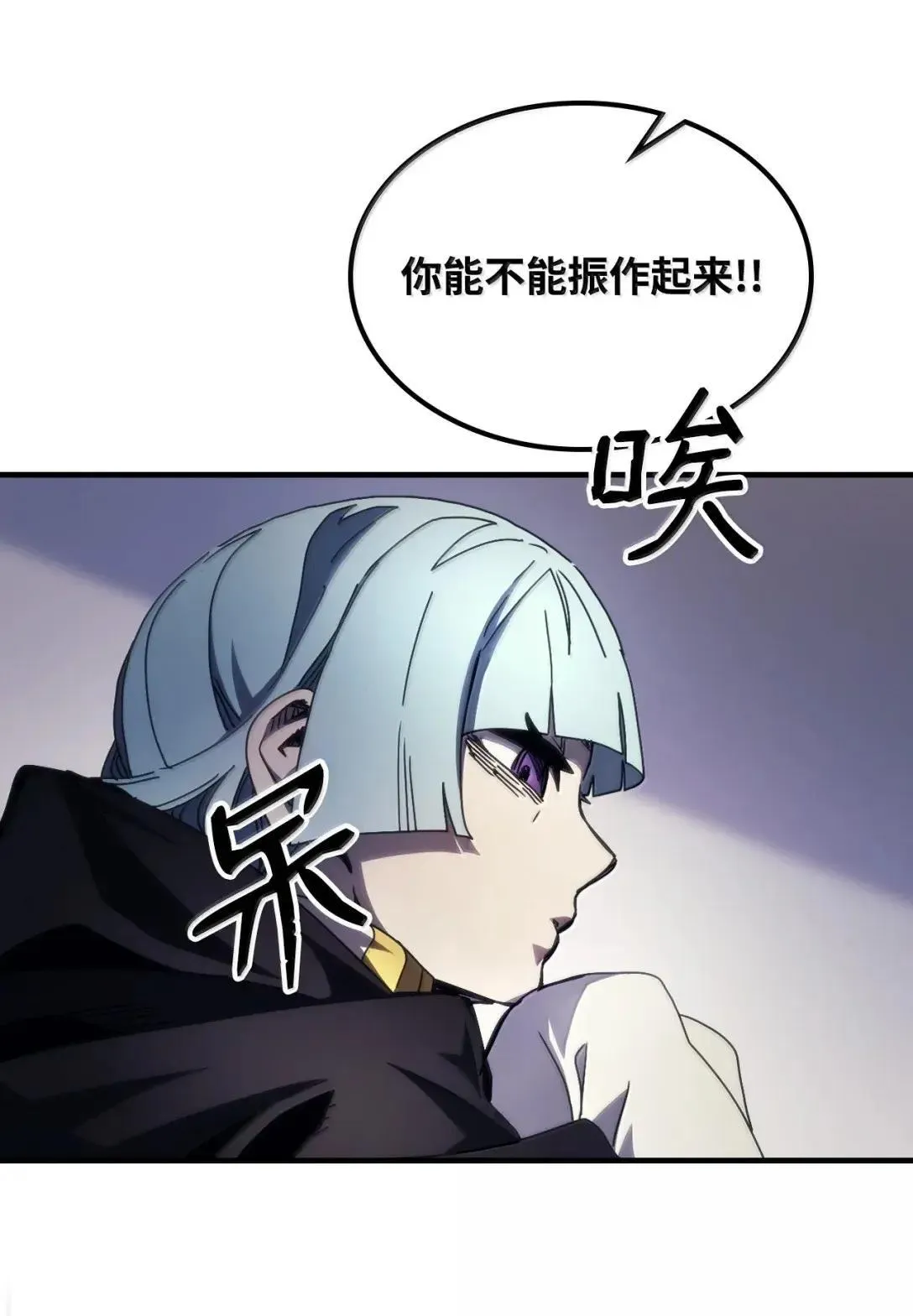 68 盟友 第60页